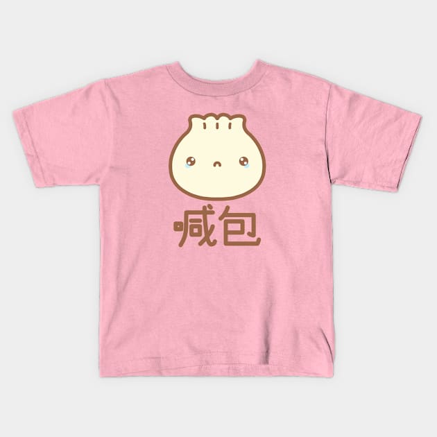 Crybaby 喊包 Kids T-Shirt by Karl's Pond